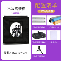 75cm摄影棚双色温|led60cm摄影棚小型迷你套装产品折叠微型柔光灯箱拍照道具V8