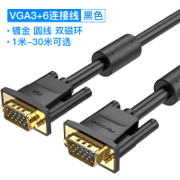 【双磁环】黑色镀金圆线VGA连接线 5米|vga线电脑显示器连接线台式与主机笔记本数据投影仪双屏幕延长线高清视频传输