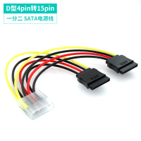 D型4pin转15pin一分二SATA电源线 0.2m|sata硬盘电源线大4pin转15pin台式机电脑一分二d型4针