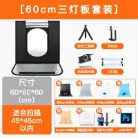 60CM摄影棚套装[三灯板套装]|80cm小型摄影棚拍摄产品拍照道具静物台大型补光灯灯箱40/60简易迷你柔光