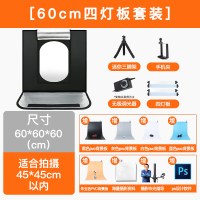 60CM摄影棚套装[四灯板套装]|80cm小型摄影棚拍摄产品拍照道具静物台大型补光灯灯箱40/60简易迷你柔光