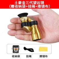 [土豪金三代]双镜片镀膜+大眼罩|拐角迷你袖珍单筒望远镜 高清夜视30000米微光高倍便携W5