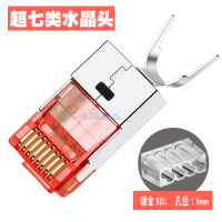 铜壳镀金50ucat7超六6类万兆七类水晶头rj45屏蔽网线水晶头连接器P9