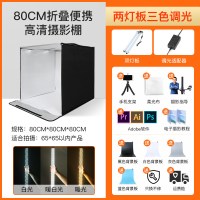 80CM摄影棚[升级两灯调光调色]|80cm小型摄影棚拍摄产品拍照道具静物台大型补光灯灯箱40/60简易迷你柔光
