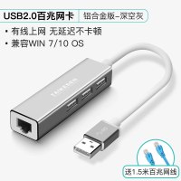 USB2.0百兆+拓展3个USB-深空灰(送百兆网线)|usb网线转换器适用外置rj45千兆有线台式机电脑转接口type