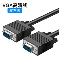 黑色(魔方款) 3米|vga线电脑显示器电视投影仪高清连接线vja视频延长数据线vda台式主机笔记本加长信号线5/1