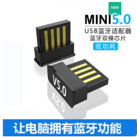 蓝牙5.0迷你款式 标配|usb蓝牙适配器5.0台式机笔记本电脑发射接收器耳机键盘鼠标打印机