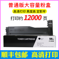 普通版大容量[顺丰高清打印]|适用cf256a粉盒cf256xcf257am436nm436dnm436n