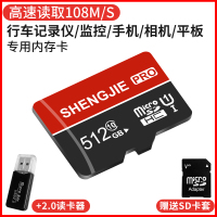 高速U1版512G+读卡器[科技红-行车记录仪手机相机监控设备专用] 标配|高速手机内存卡128g行车记录仪专用卡256