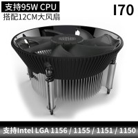 酷冷I70(12CM大风扇)|电脑cpu风扇g41主板lga775针lga1150/1155/1151cpu散热器下
