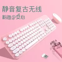 静音复古无线键盘鼠标套装少女心女生粉色可爱键鼠套装超薄游戏办公家用台式笔记本电脑朋克可爱圆键帽M5