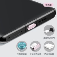 玫瑰金★Type-C防尘塞[送4种赠品]√|手机防尘塞typec充电口适用p40pro/mate3010耳机