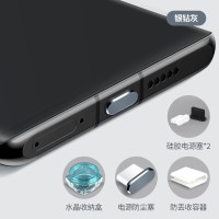 银钻灰★Type-C防尘塞[送4种赠品]√|手机防尘塞typec充电口适用p40pro/mate3010耳机