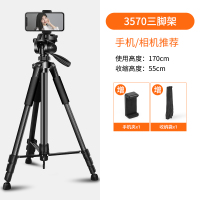 3570三脚架+手机夹|三脚架单反相机摄影摄像机支架脚架便携微单三角架手机桌面补光灯架户外拍照录像角架灯云台架