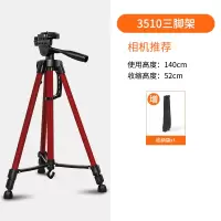 3510红色三脚架|三脚架单反相机摄影摄像机支架脚架便携微单三角架手机桌面补光灯架户外拍照录像角架灯云台架