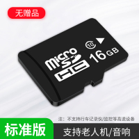 16GB标准卡 标配|内存卡高速32g监控摄像头无线家用microsd存储卡164c