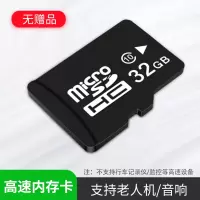 32GB标准卡 标配|内存卡高速32g监控摄像头无线家用microsd存储卡164