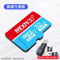 32GB万用内存卡+读卡器3.0 标配|内存卡高速32g监控摄像头无线家用microsd存储卡164