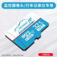 32GB【行车记录仪/监控】专用高速版[店长推荐高耐用] 标配|内存卡高速32g监控摄像头无线家用microsd存储卡1