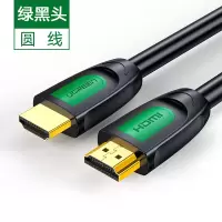 绿黑头圆线 5米|线2.0高清连接线4k数据线电脑电视机顶盒hdml加长5/10米15信号3延长20显示器台式主机笔记本