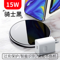 骑士黑【自动断电★15W快充★送快充头】专用|p40pro无线充电器mate30快充typec闪充荣耀智能手机通