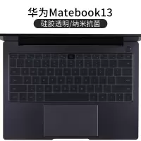 matebook13（原配-硅胶透明）纳米抗菌|适用于matebook14键盘膜13寸笔记本防尘罩magicbook14
