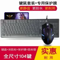 游戏键鼠套装电脑有线键盘鼠标笔记本朋克防水键盘发光鼠标