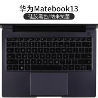 matebook13(原配-黑色硅胶带字款)纳米抗菌|适用于matebook14键盘膜13寸笔记本防尘罩magicboo