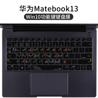 matebook13(原配-win10功能键空气膜)|适用于matebook14键盘膜13寸笔记本防尘罩magicbo