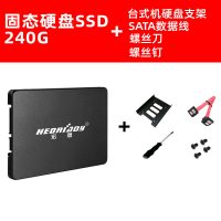 240G固态硬盘+台式套装|固态硬盘ssd240g笔记本台式机sata3500g512g120g1t256gE9