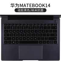 matebook14(原配-黑色硅胶带字款)纳米抗菌|适用于matebook14键盘膜13寸笔记本