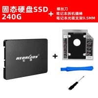 240G固态硬盘+95笔记本支架|固态硬盘ssd240g笔记本台式机sata3500g512g120g1t256gE9