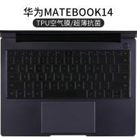 matebook14（原配-超薄TPU空气膜）超薄抗菌|适用于matebook14键盘膜13寸笔记本