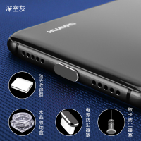 深空灰★Type-C防尘塞一套-送收纳盒+收容器|适用typec防尘塞x手机p40mate30pro充电口塞子耳机孔no