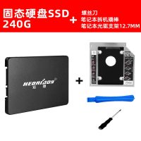 240G固态硬盘+127笔记本支架|固态硬盘ssd240g笔记本台式机sata3500g512g120g1t256gE9
