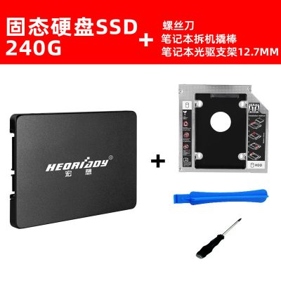 240G固态硬盘+127笔记本支架|固态硬盘ssd240g笔记本台式机sata3500g512g120g1t256gE9