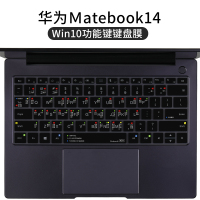 matebook14(原配-win10功能键空气膜)|适用于matebook14键盘膜13寸笔记本