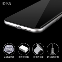 深空灰★Lightning防尘塞一套-送收纳盒+收容器|适用typec防尘塞x手机p40mate30pro充电口塞子耳机