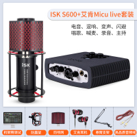 套装十|艾肯声卡micu唱歌手机专用usb外置套装电脑台式机笔记本旗舰高端专业级k歌录音网红主播设备Z1