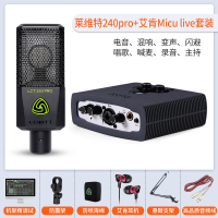 套装十四|艾肯声卡micu唱歌手机专用usb外置套装电脑台式机笔记本旗舰高端专业级k歌录音网红主播设备Z1