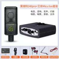 套装十四|艾肯声卡micu唱歌手机专用usb外置套装电脑台式机笔记本旗舰高端专业级k歌录音网红主播设备Z1