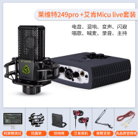 套装十六|艾肯声卡micu唱歌手机专用usb外置套装电脑台式机笔记本旗舰高端专业级k歌录音网红主播设备Z1