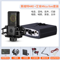 套装十九|艾肯声卡micu唱歌手机专用usb外置套装电脑台式机笔记本旗舰高端专业级k歌录音网红主播设备Z1