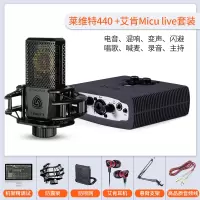 套装十九|艾肯声卡micu唱歌手机专用usb外置套装电脑台式机笔记本旗舰高端专业级k歌录音网红主播设备Z1
