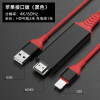 款[红色]高清4K*即插即用*带供电2米 2米|手机连接电视机同屏线电脑连接线typec转视频转换器投屏线输出