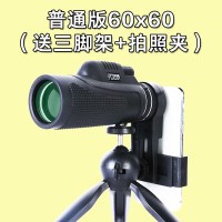 普通版60x60|超远单筒望远镜高倍高清夜视户外人体手机演唱会专业儿童望眼镜