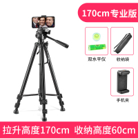 1.7米[专业版★航空铝合金★双水平仪]送手机夹+|相机三脚架单反微单手机便携专业三角架摄影摄像适用户外拍照自拍支