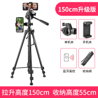 1.5米[升级版★航空铝合金]送单机位夹+蓝牙遥控+手机夹+|相机三脚架单反微单手机便携专业三角架摄影摄像适用户外拍照自