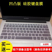全透明|笔记本电脑键盘保护膜贴膜适用hp红米14寸全覆盖防尘罩15.6寸X1