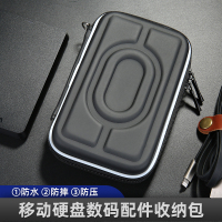 数码收纳包2.5寸移动硬盘保护套希捷保护盒整理包wd西部数据收纳套多功能耳机u盘数据线便携包V9